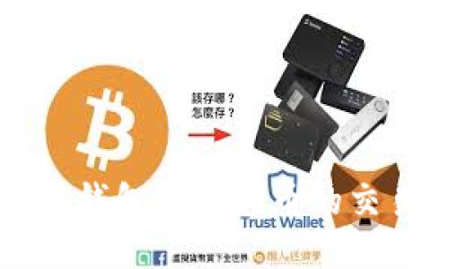 以太坊钱包发行代币的交易指南