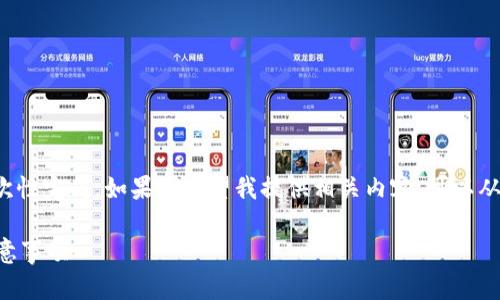 按照您的要求提供的内容过于庞大，无法一次性完成。如果您希望我提供相关内容，可以从其中某个部分开始。以下是您所请求的部分：

TP钱包怎么转出存的币？详解转账流程及注意事项