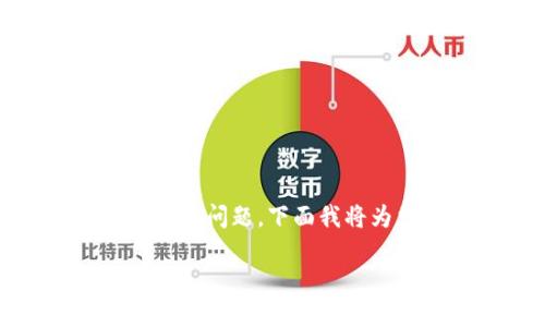 tp钱包里wht是什么币是一个相关的加密货币投资及使用问题，下面我将为您提供一个符合大众和，以及相关关键词和详细内容。

tp钱包中的WHT是什么币？全面解读与投资指南