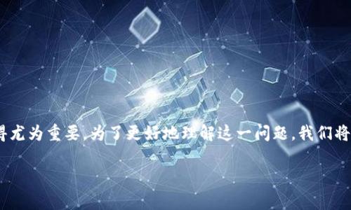 tp钱包收款会有记录吗这个问题在如今数字货币和区块链科技飞速发展的时代显得尤为重要。为了更好地理解这一问题，我们将进行全面的分析，探讨TP钱包的工作原理、交易的记录和隐私性、以及常见的误解等。

TP钱包收款是否有记录？详细解读与常见问题