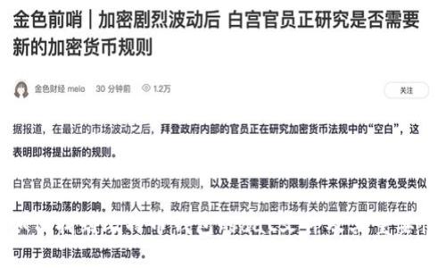如何找到比特币钱包的dat文件及其重要性