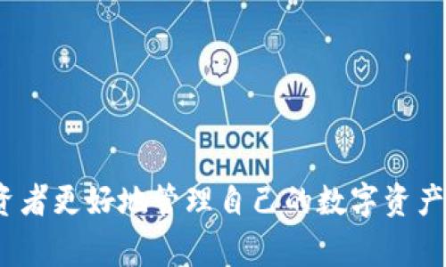 tile如何将Gate交易所的资产提现到TP钱包？详细指南与常见问题解答/tile
Gate交易所, TP钱包, 资产提现, 加密货币, 数字钱包/guanjianci

简介
在数字货币交易的过程中，用户不得不面对各种各样的钱包和交易所。随着加密货币的日益普及，许多人选择在Gate交易所进行交易，因其提供了丰富的数字资产和低手续费的交易体验。而TP钱包（TokenPocket）在用户中也越来越受欢迎，因其支持多种数字货币和便捷的管理功能。将资产从Gate交易所提现到TP钱包是许多用户经常需要进行的操作。本文将为您详细介绍这一过程，并回答关于操作中可能遇到的常见问题。

Gate交易所提现到TP钱包的操作步骤
在Gate交易所提现到TP钱包的过程其实并不复杂，只需注意以下几个步骤：
ol
li创建TP钱包/li
/ol
如果您尚未创建TP钱包，您需要先下载TP钱包的应用程序并进行注册。TP钱包可在各大应用市场下载，用户需要妥善保存好助记词和私钥，以确保资产安全。

ol start=