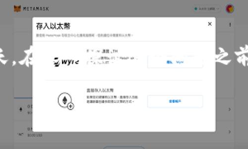 比特币钱包会被黑吗，这是一种常见的担忧，尤其是在数字货币日益受到关注的今天。在深入探讨这个问题之前，我们可以用更具针对性的和关键词来我们的内容，以提高用户的搜索体验和效果。

比特币钱包的安全性解析：黑客攻击风险与防护策略