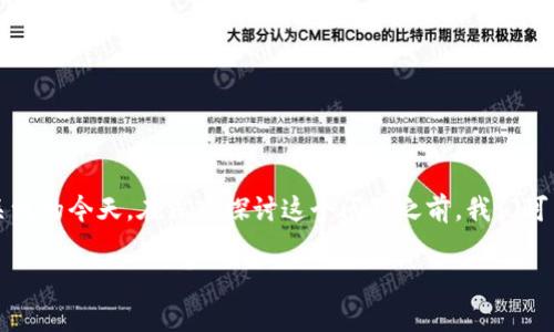 比特币钱包会被黑吗，这是一种常见的担忧，尤其是在数字货币日益受到关注的今天。在深入探讨这个问题之前，我们可以用更具针对性的和关键词来我们的内容，以提高用户的搜索体验和效果。

比特币钱包的安全性解析：黑客攻击风险与防护策略