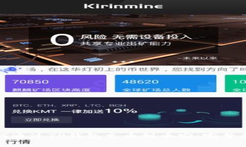 如何通过TP钱包充币到币安：完整指南