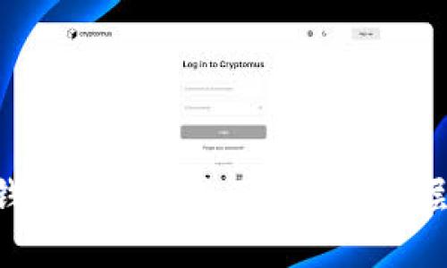 lmtok钱包如何连接区块链及其层级解析