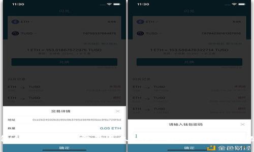 TP钱包转账到美区需要多久？详细解析与常见问题解答
