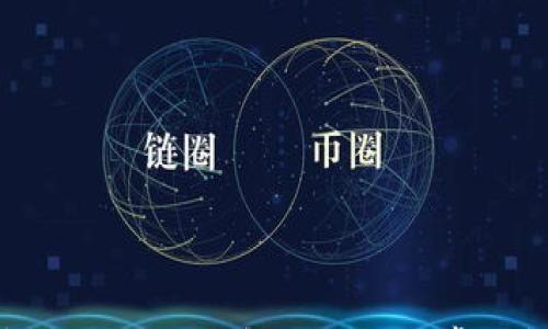 

TP钱包闪兑未到账的解决方案及常见问题解答