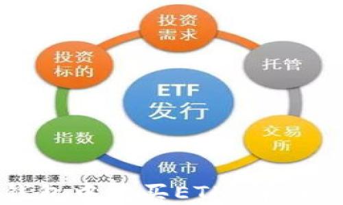 
如何在TP钱包中购买ETH：详细步骤与攻略