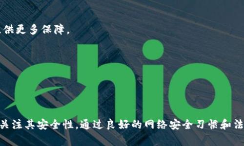 tp钱包被盗警察怎么处理

jiaotitp钱包被盗警察怎么处理/jiaoti
tp钱包, 钱包被盗, 警察处理, 资产保障, 网络安全/guanjianci

### 引言

随着区块链技术的迅猛发展，加密货币的使用也越来越普及。TP钱包作为一种便捷的数字资产存储工具，受到了众多用户的青睐。然而，伴随着使用的增加，钱包被盗的事件层出不穷。那么，当你的TP钱包被盗时，警察会如何处理此类案件呢？在本篇文章中，我们将提供一个详细的分析，探讨涉及此类案件的具体处理流程、相关法律法规以及用户如何最大程度地保护自己的数字资产。

### 一、TP钱包被盗的常见原因

在探讨警察如何处理TP钱包被盗的案件之前，我们首先需要了解TP钱包被盗的常见原因。这对于用户来说，增强安全防范意识非常重要。

#### 1. 钓鱼网站

钓鱼网站是盗取用户信息的常用手段。黑客通过伪造的网页来骗取用户的登录信息，一旦用户不慎输入了个人信息，这些信息就会被黑客获取。

#### 2. 恶意软件

安装恶意软件的设备也会让用户面临很大的风险。某些类型的恶意软件能够记录用户的操作，从而获取钱包的私钥和登录信息。

#### 3. 社会工程学

黑客有时会通过社会工程学的方式，直接联系用户，诱导其泄露钱包信息或者下载恶意软件。

#### 4. 公共Wi-Fi

在公共场所使用未加密的Wi-Fi网络，特别是在没有使用VPN的情况下，用户的交易信息可能被监听，导致资产被盗。

#### 5. 忽视安全防护

一些用户可能会在设置钱包时忽视安全防护措施，比如设置复杂的密码和启用双重验证，这也增加了被盗的风险。

### 二、TP钱包被盗后该如何报警

当发现TP钱包被盗后，用户首先应保持冷静，及时采取行动以尽可能减少损失。报警是一个重要步骤，以下是具体的操作流程：

#### 1. 收集证据

在报警之前，用户应收集相关证据。这包括被盗资产的信息、交易记录、任何可疑信息的截图等。这些证据将有助于警方展开调查。

#### 2. 联系当地警方

用户应联系当地警方，报告钱包被盗的事件。提供全面的情况说明和已收集的证据，以便警方能快速理解案件。

#### 3. 提交相关手续

根据当地法律规定，用户需要填写报案材料，并按要求提供个人身份信息及被盗资产的信息。某些地区可能会要求用户出示身份证明文件。

#### 4. 督促警方调查

在提交报案后，用户可以定期与警方联系，了解案件进展情况。若警方需要更多信息，及时配合。

#### 5. 考虑法律辅助

若问题严重，用户还可以考虑寻求法律援助，咨询专业律师，以确保自己的合法权益不受侵害。

### 三、警方处理TP钱包被盗案件的流程

在用户报警后，警方会按照一定的流程处理案件，通常包括以下几个步骤：

#### 1. 立案

警方在收到报案并审核后，会决定是否立案。若案件情节严重且证据充分，警方会向上级部门申请立案。

#### 2. 调查取证

立案后，警方会展开详细的调查。通过调取监控录像、获取网络攻击记录以及与相关平台联系，尽可能追踪盗窃者的行踪。

#### 3. 联合网络安全部门

对于网络诈骗案件，警方通常会与网络安全部门联手合作，共享信息资源与技术支持。在某些情况下，警方在调查中也会寻求大数据分析的支持，以提高侦破率。

#### 4. 追查资金流向

通过复杂的区块链分析技术，警方能够追踪被盗资产的流向。这包括查看区块链上记录的交易信息，找到资金转移的痕迹。

#### 5. 报告和结案

在调查结束后，警方会制作案件报告，若成功侦破，会追求盗窃者的法律责任。若案件难以侦破，警方也会将处理情况告知报案人。

### 四、如何增强TP钱包的安全性

为了避免TP钱包被盗，用户应采取积极的防护措施。以下是一些有效的方法：

#### 1. 使用强密码

确保钱包的登录密码足够复杂，包含字母、数字和特殊符号。避免使用生日、简单的词语等，使用密码管理工具记录和生成密码。

#### 2. 启用双重验证

启用双重验证（2FA）可增加额外的安全层。即使密码被破解，黑客仍然需要验证代码才能访问钱包。

#### 3. 定期更换密码

定期更换登录密码和安全问题的答案，尤其在你怀疑钱包可能被破解时，确保及时修改。

#### 4. 谨慎处理私钥

私钥是数字资产的唯一凭证，绝不能将其泄露。用户应将私钥妥善存储，最好使用冷钱包保存重要资产。

#### 5. 提高警惕

用户应时刻保持警惕，避免在公共场合使用钱包，尤其是在不安全的网络下。同时，定期检查智能手机和电脑的安全性。

### 可能相关问题

下面列举了与TP钱包被盗相关的五个问题，并对此进行详细解答。

#### 问题一：TP钱包被盗后，可以找回资产吗？

随着区块链技术的透明性，TP钱包被盗后是否能够找回资产主要取决于用户采取的应对措施。如果用户在发现被盗之后，迅速报警并提供了详尽的证据，警方或许能够通过追踪资金流向找到犯罪者。

然而，许多加密货币的交易是一旦完成即不可逆转。因此，即使找到盗贼，也未必能完全找回丢失的资产。用户最好在使用TP钱包前做好资产的保护措施，同时保持良好的安全意识。

#### 问题二：有没有专门针对加密货币盗窃的法律法规？

在不少国家和地区，加密货币的法律地位仍处于模糊状态。虽然可以适用现有的财产盗窃法律，但并没有专门针对加密货币盗窃的立法。随着加密货币的广泛使用，未来会有更多的法律法规出台以适应这一新兴市场。

目前，一些国家已开始制定相关的反洗钱法规，要求交易所进行实名认证，以降低加密货币被盗的风险。但这些法规在不同地区的执行强度和有效性有所不同，因此用户在选择交易平台时需谨慎，以确保自己的资产安全。

#### 问题三：TP钱包被盗后，应该如何保护自己的信息隐私？

保护个人信息隐私是防范TP钱包被盗的重要环节。一旦钱包被盗，用户应该立即更改与钱包相关的所有账户和服务的密码，包括电子邮件、社交媒体等。同时，确保已启用双重验证，防止其他账户也被盗。

另一个重要的措施是删除与被盗资产相关的所有通讯记录和信息，避免其被第三方滥用。此外，定期检查信用报告，确保没有因被盗而影响个人信用的问题出现。 

#### 问题四：如何选择安全的TP钱包？

选择安全可靠的TP钱包非常重要。用户在挑选钱包时，首先要关注其开发团队的背景和声誉，了解钱包的安全性和技术支持。社区评价和用户反馈也是判断钱包安全性的重要参考。

其次，用户应考虑钱包的功能性，是否支持多种加密货币、是否有良好的用户体验、是否支持硬件钱包等。选择知名度高且得到了严格审查和验证的钱包，可以大大降低财产被盗的风险。

最后，查看钱包是否提供了安全保险服务。在一些情况下，钱包提供方可能会为客户的资金损失承担部分或全部责任，这为用户提供了一定的资金保障。

#### 问题五：如何通过技术手段提高TP钱包的安全性？

运用技术手段提升TP钱包的安全性是现代用户的重要任务之一。用户可以考虑使用额外的安全软件防止恶意攻击，如防火墙、杀毒软件和反木马软件。

此外，定期升级钱包及其相关应用程序也是确保安全的关键。这些更新通常包含安全漏洞的修复，使用老旧版本的软件可能会增加被黑客攻击的风险。

用户可以使用硬件钱包存储大量资产，与在线钱包保持一定的距离，确保其安全性。同时，也可以选择离线存储的方式，定期备份钱包的私钥和安全信息，为自己的资产提供更多保障。




### 结论

TP钱包被盗的事件虽然让人心痛，但通过采取有效的预防措施和及时的应对，可在一定程度上降低风险。在使用TP钱包的过程中，用户不仅要关注钱包的功能性，更应该关注其安全性。通过良好的网络安全习惯和法律规定的了解，可以最大程度地保障个人的数字资产安全。