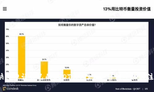  如何快速申请自己的USDT钱包地址：详细步骤与注意事项