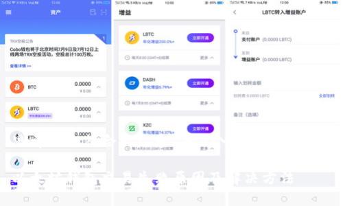 思考一个符合大众和 和5个相关的关键词

以太坊钱包交易失败原因及解决方法