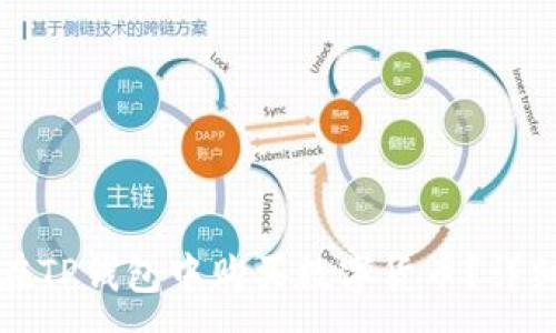 :

如何在TP钱包中购买数字货币？详细指南