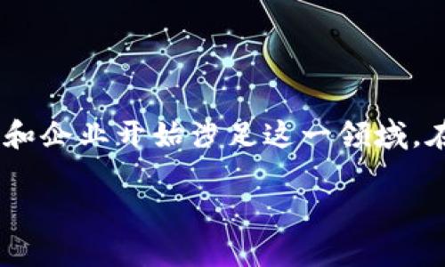 网站对接虚拟币钱包安全吗是一个备受关注的话题,特别随着数字货币和区块链技术的广泛应用,越来越多的人和企业开始涉足这一领域。在这一背景下,用户对虚拟币钱包的安全性问题变得尤为重要。本文将对此进行全面的探讨,并探讨一些相关问题。
网站对接虚拟币钱包的安全性分析