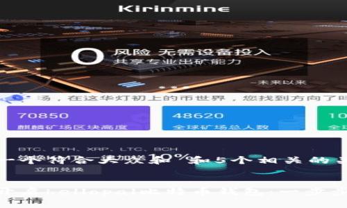 思考一个符合大众和 和5个相关的关键词

  
如何开启hellopal比特币钱包：一步步指南