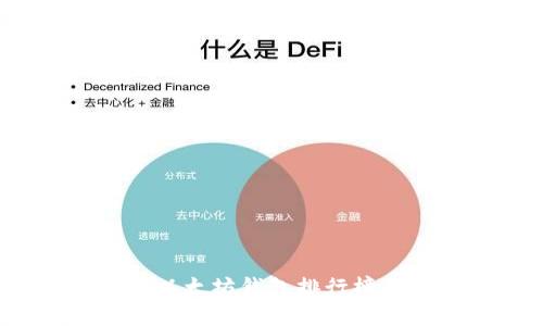 2023年最新以太坊钱包排行榜及其价格分析