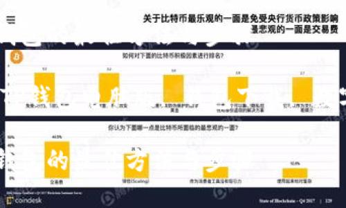 在电脑上下载TP钱包的最佳方法与步骤

关键词：TP钱包, TP钱包电脑版, 钱包下载, 数字资产, 加密货币

在电脑上下载TP钱包的最佳方法与步骤