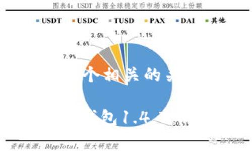 思考一个符合大众和 和5个相关的关键词

如何下载和安装最新版TP钱包1.4.7：详细教程及常见问题解答