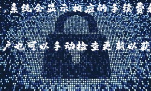   TP钱包如何划转生态链资产？全面指南 / 

 guanjianci TP钱包, 划转, 生态链, 数字资产, 钱包使用指南 /guanjianci 

在数字资产的管理与交易中，用户常常面临资产划转的问题，尤其是在不同生态链之间的资产划转。TP钱包作为一个多功能的钱包应用，支持多种数字货币的存储与交易。本文将为您详细介绍如何在TP钱包中进行生态链资产的划转，同时回答一些相关问题，以帮助用户更好地理解这一过程。

什么是TP钱包？
TP钱包是一个安全、便利的数字资产管理工具，用户可以通过它存储、发送、接收多种类型的加密货币。TP钱包致力于为用户提供最好的数字货币体验，其支持多个区块链生态，确保用户能够方便地管理和划转资产。此外，TP钱包还有良好的用户界面和友好的操作逻辑，非常适合初学者和数字货币爱好者使用。

生态链的概念及其重要性
生态链是指在区块链技术支持下，多个相互关联的项目和资产，通过智能合约等方式形成的一种协同关系。生态链的构建能够提高资源的利用率，增强各个项目之间的流动性。对于用户而言，能够在多个生态链之间顺畅划转资产，不仅提高了资产的灵活性，还能够为资产增值带来机会。

TP钱包中如何划转生态链资产
在TP钱包中，划转生态链资产的过程并不复杂，用户只需按照以下步骤进行操作：

ol
    li下载并安装TP钱包：如果您还没有TP钱包，可以在各大应用商店下载并安装。安装完成后，注册一个新账户或导入已有账户。/li
    li选择资产：登录后，在钱包首页，您可以看到不同数字货币的展示；找到您想要划转的资产。/li
    li选择划转功能：点击所选资产后，找到“划转”或“转账”选项。TP钱包支持不同链之间的划转，您需要选择划转的目标链。/li
    li输入目标地址：在划转界面输入目标地址和划转数量，确保输入的信息准确无误。/li
    li确认划转：再次检查输入的信息后，确认划转，TP钱包会提示您完成划转。通常，划转虽然是一个区块链操作，但在TP钱包中会通知您处理进度。/li
/ol

通过以上步骤，用户就可以顺利地将资产在不同的生态链之间进行划转，方便快捷，非常适合不同需求的用户。

划转生态链资产有什么注意事项？
在进行生态链资产划转时，有几点非常重要的注意事项需要用户特别关注：

ol
    li确认目标地址：在进行任何数字资产转账时，最重要的是确认目标地址的准确性，确保资产不会因为地址错误而丢失。/li
    li网络状态：了解所选生态链的网络状态，避免在网络拥堵的时段进行划转，可能会导致划转延迟。/li
    li手续费：不同的区块链生态对划转的手续费要求不同，因此在划转之前，了解相关手续费，确保钱包中的余额足以覆盖手续费。/li
    li了解划转时间：划转所需时间取决于所选的生态链，有的可能较快，有的则可能需要较长时间，请耐心等待。/li
    li检查转账记录：完成划转后，请检查转账记录，确保资产已经成功转入目标地址。/li
/ol

这些注意事项可以有效避免用户在划转资产过程中遇到不必要的麻烦，确保资产安全。

TP钱包资产划转过程中常见的错误与解决方法
在使用TP钱包进行资产划转时，用户可能会遇到一些常见的错误，了解这些错误及其解决方法可以帮助提高转账的成功率：

ol
    li地址错误：用户最常见的错误便是输入错误的目标地址。为了避免这种情况，建议复制目标地址，避免手动输入时出错。/li
    li选择错误的链：确保在划转时选择了正确的链，比如ERC20代币划转时选择Ethereum链。如果不小心选择了错误的链，资产可能会丢失。/li
    li手续费不足：划转前，请确认钱包中有足够的余额以支付手续费。如果余额不足，划转将会失败。/li
    li确认时间过长：有时网络拥堵会导致资产划转确认时间延长，用户可在区块浏览器中查询转账状态。/li
    li不明原因的转账失败：如果出现转账失败的情况，建议用户检查网络连接，重新尝试划转，若多次失败，请联系TP钱包客服获得帮助。/li
/ol

了解这些常见错误可以帮助用户在实际操作中减少失误，提高使用体验。

总结
通过对TP钱包划转生态链资产的详尽介绍，相信用户能够更好地掌握这一过程，并在使用TP钱包时更加得心应手。在数字资产飞速发展的今天，掌握正确的资产管理与划转方式十分重要。希望本文能够为您提供实用的参考与帮助，使您的数字资产管理更加高效、安全。

可能相关问题

1. 如何确保TP钱包的安全性？
对于每个数字资产用户来说，确保钱包的安全性至关重要。首先，确保您使用的是官方渠道下载的TP钱包，避免通过非正规渠道下载可能被篡改的应用。其次，开启双重认证（2FA），为登录和转账添加额外的安全层。此外，保持您的私钥和助记词的安全，将其存储在离线的环境中，不轻易与他人分享。定期检查钱包的交易记录，确保所有交易都为您所发起，并警惕任何可疑活动。通过这些措施，用户可以有效提升TP钱包的安全性。

2. TP钱包支持哪些区块链生态链的资产？
TP钱包支持多种生态链的资产，包括但不限于Ethereum、Binance Smart Chain、Tron、EOS等主流的区块链网络。每条链都有其独特的技术特性和资产类型，用户可以在TP钱包中方便地管理不同链上的资产。用户在创建钱包时，可以选择支持的币种，并在后续使用中添加不同的链与资产。这样，用户不仅可以在一个钱包中管理多种资产，还能享受不同链上交易的便利。

3. TP钱包的客户支持服务如何？
TP钱包提供多种渠道的客户支持服务。用户可以通过官方网站获取帮助文档和常见问题解答，也可以在应用内直接提交问题。此外，TP钱包在社交媒体平台也拥有活跃的用户社区，用户可以在社区内寻求帮助或交流经验。在遇到严重问题时，用户可通过官方客服邮箱进行联系，客服团队通常会在短时间内回复用户的问题。在确保用户能够顺利使用钱包的过程中，良好的客户支持服务显得尤为重要。

4. 如何从TP钱包进行资产提取或转移到其他钱包？
从TP钱包提取或转移资产到其他钱包的过程一般如下：首先，打开TP钱包，选择您要提取的资产并点击“提取”或“转账”按钮。其次，输入您要转入的目标钱包地址以及转账金额。确保目标地址的准确性，输入完成后，系统会显示相应的手续费和信息确认窗口，请仔细检查。确认无误后，继续进行提取，系统会通过区块链网络处理您的请求，通常在几分钟内完成提取操作。完成后，可以在目标钱包中查看到账信息。定期进行钱包间转移，帮助用户降低风险。

5. TP钱包的更新与新功能如何获取？
TP钱包会定期进行更新，推出新功能和改进体验。用户可以通过TP钱包的官网和社交媒体平台关注更新信息，也可以直接在应用商店查看更新内容。在大多数情况下，TP钱包会在用户的设备上自动推送更新，但用户也可以手动检查更新以获得最新版本。为了确保能够使用到最新的功能和安全修复，用户应定期检查并更新应用程序，确保软件始终保持最佳状态。

希望本文对您在TP钱包如何划转生态链资产的疑虑有了清晰的解答。如需进一步探讨或有任何疑问，请随时联系相关专业人士或社区寻求帮助。