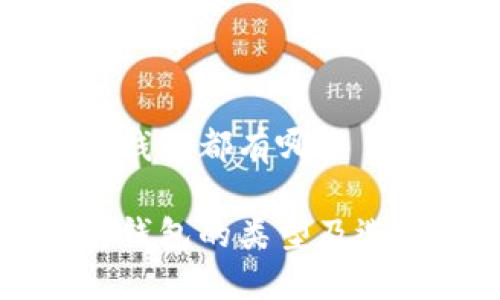 以太坊钱包都有哪些

以太坊钱包的类型及选择指南