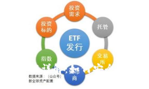 TP钱包官方网站Swap功能详解：如何安全高效地进行数字资产交易