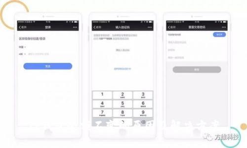 TP钱包余额不变的原因及解决方案