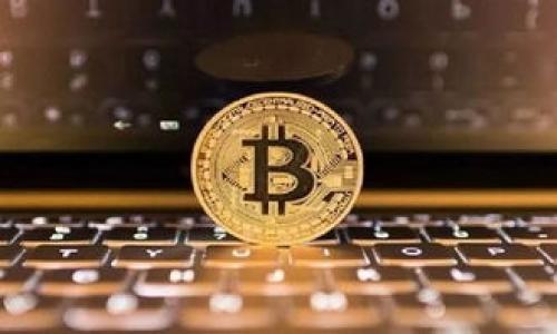 

比特币钱包概况与余额管理全解析
