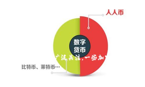 波场币（TRON）是一种基于区块链技术的数字货币，近年来因其在去中心化应用和智能合约方面的应用而受到广泛关注。一些加密货币爱好者希望了解如何在TP钱包中挖矿波场币。以下是关于波场币在TP钱包中能否挖矿的详细介绍。

波场币在TP钱包中能挖矿吗？详细解析与操作指南