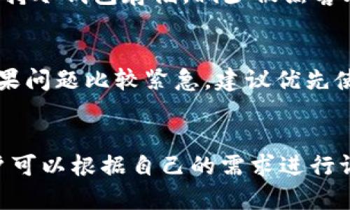   如何找到TP钱包新版本APP？ / 
 guanjianci TP钱包, 钱包应用, 数字货币, 安卓下载, 苹果下载 /guanjianci 

随着数字货币的不断发展，钱包应用的使用频率也逐渐增加。TP钱包作为一款方便易用的数字货币管理工具，受到了众多用户的青睐。然而，随着版本的迭代更新，很多用户可能会遇到新版本APP的查找问题。本文将为大家详细介绍如何找到TP钱包的新版本APP，以及在使用过程中可能会遇到的一些问题。

一、TP钱包的新版本APP有什么特点？
TP钱包的新版本在功能和用户体验方面都有所提升。新版本通常会修复之前版本中的bug，改善用户界面，增加新功能。例如，用户界面可能更加友好，用户可以更方便地进行交易、查看资产和管理账户。同时，新版本可能会在安全性上进行加强，以保护用户的数字资产。此外，新版本还可能支持更多的数字货币和交易对，满足用户日益增长的需求。

二、在哪些平台可以下载TP钱包新版本APP？
用户可以通过官方渠道下载TP钱包的新版本APP。对于安卓用户，可以在TP钱包的官方网站或知名的应用商店（如华为应用市场、小米应用商店等）下载。对于苹果用户，可以在App Store中搜索“TP钱包”进行下载。这些渠道通常会保证软件的安全性和可靠性，避免用户下载到带有恶意软件的版本。

三、如何确保下载的是TP钱包的最新版本？
为了确保下载的是最新版本的TP钱包，用户可以关注TP钱包的官方网站和社交媒体账号，官网上通常会发布最新版本的更新信息。此外，很多时候应用商店也会提供更新日志，用户可以通过查看更新日志了解新版本相对于旧版本的变化。如果在应用商店中看到某个版本的发布日期较新，那么就可以大致判断这个版本是最新的。

四、下载TP钱包新版本后如何更新？
如果用户已经安装过TP钱包并下载了新版本，更新通常是非常简单的。安卓用户可以在手机的应用商店中找到TP钱包，并查看是否有更新提示，若有就可以直接选择更新。苹果用户同样在App Store中找到TP钱包，点击更新按钮即可。如果用户下载的新版本APP和之前的版本属于同一款软件，系统会自动替换原有的旧版本，用户无需进行额外的操作。

五、下载TP钱包新版本后可以如何保障资金安全？
保障资金安全是每个数字货币用户都必须认同的重要原则。下载新版本的TP钱包后，用户可以采取以下措施来保障其资金安全。首先，确保从官方渠道下载软件，可以有效避免下载到含有病毒和木马的软件。其次，用户应该定期更新密码，并使用一些安全的密码管理工具来帮助记忆。此外，启用双重验证功能可以在一定程度上加强安全性，万一账号信息被盗，也能有效减少损失。此外，请务必妥善保管好助记词和私钥，确保其不被他人获取。

总结
总的来说，TP钱包的新版本给用户提供了更为完善的功能和更好的使用体验，但同时用户在找寻和更新过程中可能会碰到一些问题。希望通过以上的介绍，能够帮助广大用户顺利找到并使用TP钱包的新版本APP。同时，用户在使用数字货币钱包的过程中，也应当提高警惕，确保资产安全。

可能相关的问题

问题一：TP钱包新版本是否支持所有数字货币？
TP钱包新版本的支持货币种类通常会有所更新。不同版本的TP钱包会根据市场需求和技术发展来调整其支持的数字货币种类。一般来说，TP钱包会持续关注主流的数字货币，例如比特币、以太坊等。此外，热门的DeFi项目和NFT相关资产也可能会被加入到新版本的支持列表中。用户在使用TP钱包新版本前，可以先到官网查询支持的数字货币列表，确保其将要管理的资产能够得到支持。未被支持的数字货币可能无法在TP钱包中进行交易或存储。

问题二：如何解决TP钱包新版本下载失败的问题？
TP钱包新版本下载失败的原因可能有多种，最常见的包括网络连接问题、存储空间不足、或是应用商店/官网的服务器异常等。首先，用户可以检查自己的网络连接是否稳定，尝试使用不同的网络环境（如Wi-Fi或4G）重新进行下载。其次，确保手机存储空间足够，删除一些不再使用的应用或文件，为下载腾出空间。如果下载仍然失败，可以尝试清除应用商店的缓存或者重新启动设备，再进行尝试。此外，用户还可以尝试直接通过TP钱包的官网下载APK文件进行安装，避开应用商店的问题。

问题三：TP钱包与其他钱包相比有什么优势？
TP钱包与竞争对手相比，有多个明显的优势。首先，TP钱包在用户体验方面下了不少功夫，其界面设计现代且友好，容易上手，适合不同层次的用户。其次，TP钱包具备良好的安全性，采用多重加密技术保障用户的资产安全，同时也支持冷钱包存储，减少被黑客攻击的风险。此外，TP钱包的交易速度较快，用户可以即时获取交易信息，满足快速交易的需求。最重要的是，TP钱包的项目团队经常进行更新与维护，能及时进行Bug修复，用户体验，保证软件的稳定性。

问题四：TP钱包的客服如何联系？
当用户在使用TP钱包过程中遇到问题时，联系其客服是一个不错的选择。一般来说，TP钱包会在其官方网站上提供多个联系渠道，包括电子邮件、在线客服和社交媒体账号等。用户可以通过官网的“联系我们”页面查看相关信息。如果问题比较紧急，建议优先使用在线客服，而邮件则适用于非紧急情况下的问题反馈。无论是通过哪种方式，用户在联系客服时应尽量详细描述问题，以获取更有效的帮助。

问题五：TP钱包的交易费用是怎样的？
TP钱包的交易费用一般由用户自己选择的交易方式决定。不同的区块链网络对于交易的费用结构有所不同，用户根据网络的拥堵程度，选择不同的“矿工费用”或“网络费用”。在完成交易时，TP钱包通常会给出一个推荐的费用，用户可以根据自己的需求进行调整。在进行重大交易之前，了解清楚这方面的信息十分重要，以避免由于费用设置错误而导致交易失败或延迟。此外，用户最好在一定时间内关注市场行情，以获取最低的交易费用。