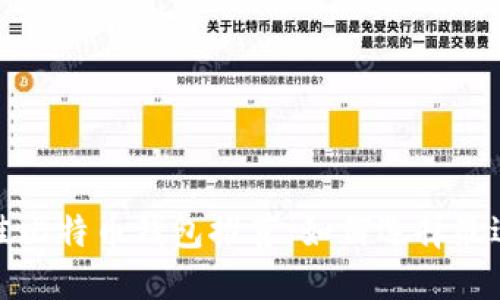  2023年最佳比特币钱包推荐：如何选择最适合你的钱包