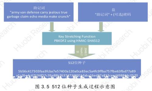 如何保护您的比特币钱包免受盗窃：实用指南