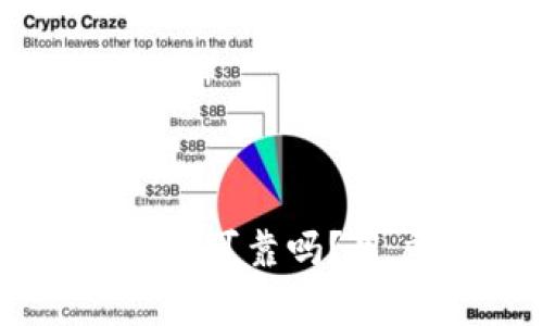 tp钱包上的应用程序可靠吗？用户须知的重要信息