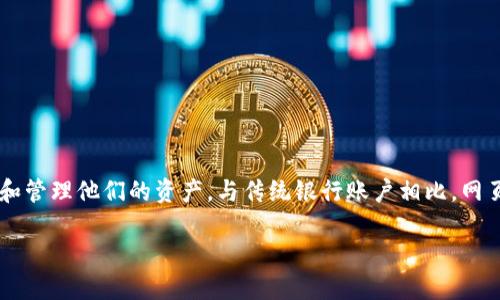 网页比特币钱包安全吗

网页比特币钱包的安全性是很多加密货币用户所关心的一个重要话题。随着比特币及其他加密货币的普及，越来越多的人开始使用网络钱包来存储和管理他们的资产。与传统银行账户相比，网页钱包提供了更大的便利性，但是，由于其在线性质，安全隐患也随之增加。接下来，我们将深入探讨网页比特币钱包的安全性，并解答一些常见的问题。

网页比特币钱包安全吗？详细解读与常见问题分析