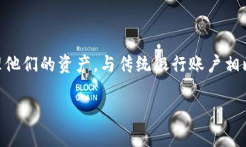 网页比特币钱包安全吗

网页比特币钱包的安全性是很多加密货币用户所关心的一个重要话题。随着比特币及其他加密货币的普及，越来越多的人开始使用网络钱包来存储和管理他们的资产。与传统银行账户相比，网页钱包提供了更大的便利性，但是，由于其在线性质，安全隐患也随之增加。接下来，我们将深入探讨网页比特币钱包的安全性，并解答一些常见的问题。

网页比特币钱包安全吗？详细解读与常见问题分析
