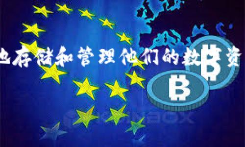 区块链技术作为一种去中心化的分布式账本技术，正在全球范围内迅速发展。在区块链的生态系统中，**钱包**作为重要的工具，使用户能够安全地存储和管理他们的数字资产，如比特币、以太坊等。在本文中，我们将讨论创建区块链新钱包的流程，并附上详细的流程图，以帮助整个过程。我们也会解答一些相关常见问题。

区块链新钱包创建流程详解