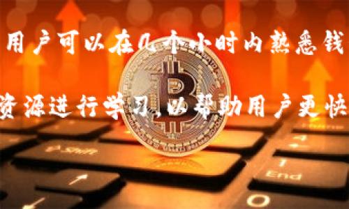 :
  以太坊DeFi钱包：安全、便捷的数字资产管理之选/  

关键词:
 guanjianci 以太坊, DeFi钱包, 数字资产, 加密货币, 钱包安全/ guanjianci 

---

什么是以太坊DeFi钱包？
在当今的数字货币世界中，以太坊（Ethereum）作为一个重要的区块链平台，其去中心化金融（DeFi）项目得到了广泛关注。DeFi钱包是专为使用以太坊和其上构建的DeFi应用程序而设计的数字钱包，用户可以在这里存储、管理和交易他们的数字资产。与传统钱包不同，DeFi钱包不仅支持存储加密货币，还提供接入各种去中心化金融服务的功能，诸如借贷、交易和投资等。

以太坊DeFi钱包的设计考虑到了用户的便捷性和安全性，通常通过助记词、私钥、安全密码等多种方式保障用户资产的安全。此外，许多DeFi钱包还集成了兑换功能，使用户能够在不同的数字资产之间进行快速交易，提升了资产管理的灵活性和效率。

为什么选择以太坊DeFi钱包？
选择以太坊DeFi钱包有多种原因，首先是以太坊作为智能合约平台，其生态系统内的DeFi项目极为丰富，用户能够方便地在钱包内访问这些应用。其次，DeFi钱包往往提供较高的安全性，用户可完全控制自己的私钥，避免了中心化交易平台的安全隐患。

此外，以太坊DeFi钱包用户界面友好，通常设计上考虑了新手用户，使得即使是没有技术背景的用户也能够顺利上手。再者，随着DeFi的兴起，很多独特的金融产品和服务不断涌现，DeFi钱包的使用为用户提供了更多的投资机会和收益选择。

以太坊DeFi钱包的安全性
安全性是用户选择任何数字资产钱包时的首要考虑因素，尤其是在DeFi领域，由于智能合约的复杂性和黑客攻击的潜在风险，确保资产安全显得尤为重要。

以太坊DeFi钱包通常采用多重安全措施。首先，用户的私钥是保存在本地的，用户拥有完全的控制权，只有用户可以访问自己的资产。其次，许多热门的DeFi钱包还支持硬件钱包的集成，更加增强了安全性。

此外，用户应仔细选择使用的DeFi钱包，推荐使用知名度高、经过市场验证的钱包，同时保持软件版本的更新，及时修补可能出现的安全漏洞。用户也应定期检查自己的账户活动，及时发现和报告可疑的交易。

如何选择一款适合的以太坊DeFi钱包？
在选择以太坊DeFi钱包时，用户应考虑多个因素，包括支持的资产类型、用户界面友好性、安全性、费用结构和社区反馈等。

首先，用户应该确保选择的钱包可以支持他们希望交易和管理的所有资产。其次，用户界面应当简单明了，以降低使用门槛。安全性是关键，选择有良好口碑和安全措施的钱包，避免一些安全风险。

费用结构也是用户考虑的重要方面，不同钱包的交易费用、服务收费可能有所不同，用户应提前了解手续费。另外，查看社区的反馈和使用体验也是选择的重要途径，用户可通过社区论坛、社交媒体等平台了解他人的使用感受。

以太坊DeFi钱包的使用与操作
使用以太坊DeFi钱包的过程相对简单，用户通常需要下载并安装相应的钱包应用，创建一个新账户或导入现有账户。创建新账号时，用户需要保存好助记词，以便于未来恢复账户。

钱包的基本操作包括接收和发送资产，用户可以通过扫描二维码或输入地址来接收资产，而发送资产时需要输入接收方的地址和转账金额。此外，很多DeFi钱包支持访问不同的去中心化应用（DApp），用户可以直接在钱包内访问这些工具。

在进行交易时，用户应注意Gas费用，即以太坊网络交易所需的手续费。选择合适的Gas费用可以确保交易能够及时被确认。为了防止信息被黑客窃取，用户在使用DeFi钱包时应尽量避免在公共Wi-Fi环境下进行交易和操作。

---

常见问题解答

1. DeFi钱包与普通钱包的区别是什么？
DeFi钱包和普通加密钱包的区别主要体现在功能、访问性和资产管理方式上。普通钱包措施相对简单，用户主要用于存储、发送和接收加密货币。相对来说，DeFi钱包不仅具备普通钱包的基本功能，还能接入一系列DeFi服务如借贷、流动性挖矿和交易等。

DeFi钱包还强调用户对私钥的控制，允许用户直接与链上协议交互，而不是通过中心化的服务.因此，DeFi的钱包给用户提供了更为灵活和多元的资产管理方式，更能适应不断变化的金融需求。

总结来说，DeFi钱包是普通钱包的升级版，尤其适合那些想要进一步探索加密货币和去中心化金融领域的用户。

2. 如何确保我使用的DeFi钱包不会被黑客攻击？
确保DeFi钱包安全的第一步是选择知名度高且经过审核的钱包。此外，用户应当采取一系列安全措施，例如定期更换密码，启用双重身份验证等。用户也应谨慎处理自己的私钥和助记词，避免在不安全的环境下进行交易。

定期更新钱包应用至最新版本，及时修复已知的安全漏洞也是十分重要的。此外，用户应仔细审查与外部DApp的互动，避免使用未经验证的应用风投，为此可以选择公认的DeFi平台。

总而言之，安全并非一蹴而就，用户需要养成良好的安全习惯，以保护自己的数字资产。

3. DeFi钱包的交易费用是怎样的？
在以太坊网络中，每笔交易和智能合约的执行通常需要支付一定的Gas费用，Gas费用是用户使用以太坊网络的成本。DeFi钱包的交易费用通常由以太坊网络所决定，并随网络使用情况而波动。

用户可以在执行交易时选择Gas价格，通常在网络拥堵时，用户可能需要支付更高的Gas费用以加快交易确认。了解Gas费用机制对于降低交易成本是非常重要的；用户可以在交易前，通过区块链平台查看当前Gas价格，并据此调整自己的交易计划。

总结来说，DeFi钱包的交易费用会随着以太坊网络状况而变化，用户需要对其有一定认识，以合理规划费用开支。

4. DeFi钱包是否支持所有类型的加密资产？
多数DeFi钱包都支持以太坊及其生态系统中的ERC-20代币，但并非所有的钱包都支持所有类型的加密资产。因此，在选择钱包之前，用户应确认所需的数字资产是否在钱包支持的列表之内。部分高端的DeFi钱包可能支持跨链资产管理，用户可在多种区块链之间自由转移资金。

如果用户希望投资或交易某个特定的资产，最好选择那些明确支持该资产的钱包或平台，以保证流通性和管理的便捷性。此外，一些DeFi钱包集成了多种去中心化交易所，用户可利用这些功能交易不同的数字资产。

综上所述，用户在选择DeFi钱包时，应仔细查询支持的数字资产类型，以避免不必要的麻烦。

5. 我需要花费多少时间来熟悉DeFi钱包的操作？
熟悉DeFi钱包的操作时间因人而异，通常取决于用户对数字资产的熟悉程度。如果用户之前已经使用过加密钱包，理解和使用DeFi钱包的学习曲线会相对平缓。一般来说，用户可以在几个小时内熟悉钱包的基本功能，如存储、接收和发送交易。

对于新手用户，建议花一些时间学习相关的DeFi概念，如流动性、收益农耕、协议风险等，以便更好地理解和利用这些功能。建议通过官方文档、在线课程和社区论坛等多种资源进行学习，以帮助用户更快适应DeFi生态。

整体而言，用户只需投入相对少量的时间，就能掌握DeFi钱包的基本使用方法，但深入理解其背后的运作机制及风险则需要更长期的学习与实践。