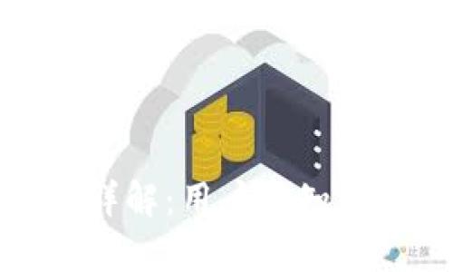 TP钱包结算周期详解：用户必知的结算时间与流程