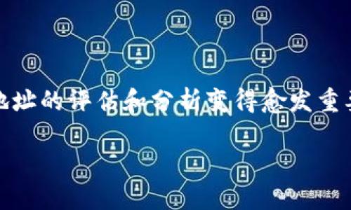 以太坊钱包地址分数是用户了解其在以太坊网络上活动的一个重要指标。随着比特币和以太坊等加密货币的普及，用户对钱包地址的评估和分析变得愈发重要。本文将对以太坊钱包地址分数进行详细探讨，包括其定义、如何计算以及对用户的影响，并回答与此主题相关的若干常见问题。

以太坊钱包地址分数：您的数字资产健康状况