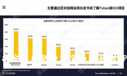 如何将交易所的数字货币转移到TP钱包