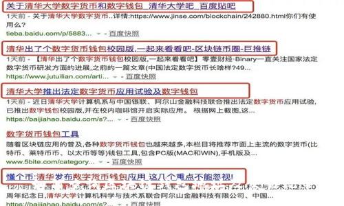 如何查询区块链钱包地址及交易记录