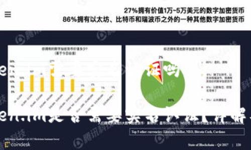 以太坊钱包token.im需要实名认证吗

以太坊钱包Token.im是否需要实名认证？详解及常见问题解答