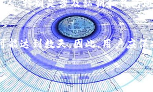   如何将欧意资金转到TP钱包 / 
 guanjianci 欧意资金, TP钱包, 转账方法, 数字货币, 加密钱包 /guanjianci 

在当今数字货币迅速发展的背景下，越来越多的人开始参与到加密货币的交易和投资中。欧意（Ouyi）作为一个相对知名的数字货币交易平台，吸引了大量的用户。而TP钱包则是一个多功能的加密货币钱包，支持多种数字货币的存储和交易。将欧意资金转移到TP钱包是一个相对主要的需求，许多用户对此产生了好奇。那么，具体该如何操作呢？本文将详细介绍步骤和注意事项。

一、了解欧意资金和TP钱包
在探讨如何将欧意资金转到TP钱包之前，首先需要了解这两个平台的基本信息。
**欧意**（Ouyi）是一家成立于2017年的数字资产交易平台，提供包括比特币、以太坊等主流数字货币以及一些小众币种的交易。该平台以其安全性、稳定性以及用户友好的界面而受到用户的广泛认可。用户可以在欧意平台上进行数字资产的买卖以及投资。
而**TP钱包**则是一个支持多种区块链的数字资产管理工具，旨在为用户提供安全、便捷的资产存储与管理功能。TP钱包不仅支持主流加密货币，还支持ERC721等多种数字资产。在TP钱包中，用户可以方便地进行转账、收款和管理资产。
了解了欧意和TP钱包，我们接下来就可以具体讨论如何将资金从欧意转到TP钱包了。

二、转账步骤详解
将资金从欧意转到TP钱包的过程实际上包括几个简单的步骤。以下是具体的操作指南：

h41. 登录欧意账户/h4
首先，用户需要进入欧意的官网，使用注册时的账户信息进行登录。如果还没有账户，用户需要先进行注册。注册过程需要填写用户的基本信息，并进行实名认证以确保账户的安全性。

h42. 提取资金/h4
在成功登录后，用户可以找到“提现”或“提币”的选项。一般来说，这个按钮会在个人资产管理页面比较显眼的位置。在提现页面，用户需要选择要提取的资产种类，例如比特币、以太坊等。

h43. 获取TP钱包地址/h4
在欧意上提取之前，用户需要准备好TP钱包的接收地址。打开TP钱包应用，选择要接收的币种，然后点击“接收”按钮，系统会生成一个钱包地址。用户需要将这个地址复制下来，确保准确无误。

h44. 填写提现信息/h4
回到欧意平台，在提现页面填写TP钱包的地址，并输入要提现的数量。在此过程中，需要格外注意地址的准确性，任何一个字符错误都有可能导致资金的丢失。

h45. 确认手续/h4
填写完毕后，系统会提示用户检查所有信息是否正确。点击确认后，系统将处理提现请求。通常情况下，提现请求处理的时间会在几分钟到几小时之间，具体时间会因不同币种和网络状况有所不同。

h46. 查询交易状态/h4
资金提取完成后，用户可以在TP钱包中查看到账情况。在钱包页面，选择相应的币种，可以看到交易记录。如果资金未及时到账，可以根据交易记录进行查询。

三、转账注意事项
虽然将资金从欧意转到TP钱包的过程看似简单，但在操作过程中仍需留意一些细节和注意事项，以确保资金安全。

h41. 确保钱包地址准确/h4
钱包地址是完成转账的关键，任何字符的错误都可能导致资金的丢失。在复制黏贴地址时，务必仔细检查，以确保没有遗漏或多余的字符。

h42. 了解转账费用/h4
在进行资金转账时，用户需要了解所需支付的转账费用。根据不同的币种和网络状况，费用可能会有所不同。最好在提现前确认一下相关的费用政策。

h43. 熟悉交易确认时间/h4
转账请求提交后，资金到账的时间并不一定是即刻的，可能会由于网络拥堵等原因导致确认时间延长。因此，用户需要有耐心，必要时可以查询交易状态，以获取最新的进展信息。

四、可能遇到的问题
在进行资金转账的过程中，用户可能会遇到一些常见问题，下面将对这些问题进行详细分析。

h41. 为什么提币后未到账？/h4
在许多情况下，用户在进行提币后，可能会发现资金在TP钱包中未即时到账。原因可能包括多个方面。首先，提币请求的处理时间是由交易平台自行设定的，处理时间可能会因不同币种和网络情况而有所不同。其次，有可能是用户在提币时填写的地址不正确，导致资金流入错误的地址。此外，网络拥堵也会导致提币和到账的延迟。在这方面，用户可以尝试在平台的交易记录中查询提币状态，若长时间未到账，建议及时联系欧意客服寻求帮助。

h42. 如何解决钱包地址错误的问题？/h4
如果用户在提现时不小心填写了错误的TP钱包地址，理想状态下应立即联系欧意客服寻求解决办法。不过，若资金已经转出，恢复资金几乎是不可能的。因此，用户应该在提现前务必仔细核实钱包地址的正确性以避免此类问题。同时，可以在TP钱包中设置多重认证，提高安全性，比如使用指纹识别或面部识别等。

h43. 提币手续繁琐吗？/h4
许多用户在初次使用欧意和TP钱包进行提币时，可能会觉得手续复杂。其实，在经过几次熟悉后，操作流程会变得简单许多。对于新手用户，建议提前了解各个平台的操作指南，并在善意的论坛或社交群组中询问经验。很多时候，借助别人的经验可以避免不必要的麻烦。此外，可以先进行少量资金的测试转账，以保证整个过程流畅。

h44. 如何提高转账的安全性？/h4
保障转账安全非常重要。用户在进行任何转账动作时，理应开启账户双重认证功能，这是最基本的安全保护措施。其次，用户需要定期更改登录密码，避免使用过于简单的密码。此外，切忌将账号信息泄露给他人，特别是涉及私钥和钱包地址时。如果用户需要频繁进行大额转账，建议考虑将资产分散存储于多个安全的钱包中，以降低风险。

h45. 提币需要多少时间？/h4
手续费的支付和确认时间直接影响提币所需的时间。通常情况下，在网络状况正常的情况下，提币在欧意的处理时间一般是在几分钟到几小时之间。若选择的币种碰到网络拥堵，确认时间则可能延长，最长可能达到数天。因此，用户应保持耐心，并跟踪交易状态。若长时间未到账，及时去联系客服反馈并申请查询。

通过以上介绍，我们详细分析了如何将欧意资金转到TP钱包的具体步骤、注意事项和可能遇到的问题。希望能够帮助到有需要的用户，提升您在数字货币交易过程中的顺利体验。