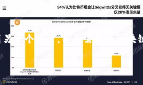 比特钱包内转币是指在比特币钱包内部进行虚拟货币的转账操作，用户可以通过这种方式将其比特币从一个账户转移到另一个账户，而无需经过区块链的确认。这一操作通常被用来进行快捷转账或分配资产。接下来，文章将深入探讨这一主题，并回答一些可能相关的问题。

比特钱包内转币操作指南与常见问题解答