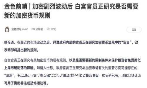  全面解读以太坊钱包文件及其安全使用