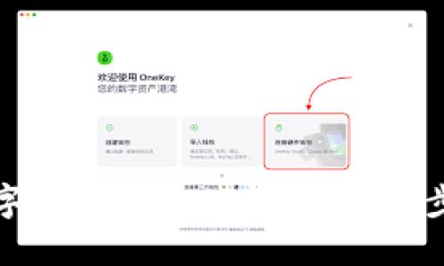 如何将数字货币充入TP钱包：详细步骤与技巧