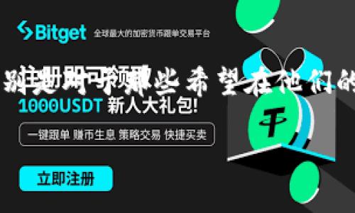 谷歌浏览器添加tp钱包的主题可以为大众用户提供很有价值的信息，特别是对于那些希望在他们的浏览器中方便地使用TP钱包的用户。以下是符合的、关键词和详细介绍。

如何在谷歌浏览器中添加TP钱包？详细步骤与指南