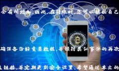 为什么TP钱包里的余额莫名减少？揭秘原因与解决