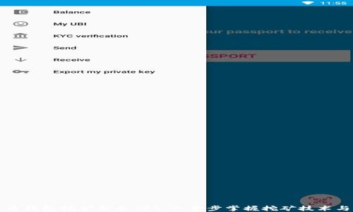 
虚拟币钱包挖矿命令Set：一步步掌握挖矿技术与策略