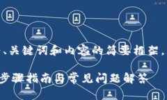 注意：由于篇幅限制，以下内容仅为、关键词和