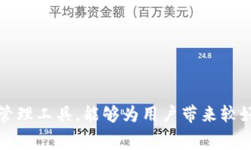 独家解析：在TP钱包内进行兑换是否收取手续费？

TP钱包, 兑换手续费, 数字货币, 加密钱包/guanjianci 

在数字货币日益普及的今天，许多用户开始使用各种加密货币钱包进行资产管理，而TP钱包作为其中一款受欢迎的数字钱包，也吸引了不少用户关注。在使用TP钱包进行兑换时，许多人不禁好奇：在TP钱包内进行兑换需要支付手续费吗？为了解答这个问题，本文将对TP钱包的运作机制、手续费的构成及具体情况进行深入探讨。

### TP钱包概述

TP钱包（TronPocket）是一个多元化的加密数字资产钱包，支持以太坊、波场、比特币等不同类型的数字资产。用户使用TP钱包不仅可以存储和管理各种数字货币，还能够进行币种间的兑换、转账、交易等操作。而TP钱包本身的优势在于其简单易用的界面和多样化的功能，适合新手和资深玩家。

TP钱包也为了满足用户的需求，不断更新其功能和服务，这使得用户能够更灵活地管理自己的资产，迅速完成兑换和转账等操作。

### 手续费的基本概念

在数字货币领域，手续费通常是用户在进行交易、转账或兑换时需要支付给网络或平台的一定费用。这些费用的作用主要是为了激励矿工或验证者确认交易，并防止网络上的垃圾交易。手续费的高低不仅与数字货币的种类有关，还和交易量以及网络拥堵程度密切相关。

在TP钱包内进行资产兑换时，手续费的构成往往包括以下几项：

1. **网络手续费**：即在区块链网络中进行交易所需支付的费用，这一部分通常是不可避免的。
   
2. **平台服务费用**：有些钱包或交易所会收取一定的服务费作为经营成本。 

3. **中介费**：如果用户通过特定的兑换服务完成交易，可能会收取一定的中介费。

### TP钱包兑换手续费的现状

在TP钱包内进行兑换时，手续费的具体情况会因多种因素而异。在很多情况下，TP钱包内的兑换功能是免费的，即在使用钱包内的功能进行兑换，不会收取任何额外的费用。然而，用户需要注意以下几点：

1. **兑换币种的选择**：有些特定的币种在兑换时可能会产生额外的费用，因为这些币种的网络手续费可能会较高。

2. **网络拥堵**：在某些情况下，如果网络拥堵程度较高，用户需要支付更高的网络手续费，以确保交易能顺利完成。

3. **兑换平台的选择**：不同的兑换平台收费标准可能会有所不同，用户可以在使用之前进行详细了解。

### 用户在使用TP钱包时应注意的事项

为了使用TP钱包的体验，用户应考虑以下几个方面：

1. **提前了解手续费政策**：在进行任何操作前，建议用户仔细阅读TP钱包的费用政策，以避免不必要的费用支出。

2. **选择适当的兑换时机**：如果可能，用户可以关注网络的拥堵情况，在网络相对畅通时进行交易，从而降低手续费成本。

3. **使用高流动性的币种**：在兑换时，优先选择流动性较高的币种，可以减少由于小币种流动性不足而产生的高转账费用。

### 常见问题解答

1. **在TP钱包内兑换和转账有区别吗？**
   虽然在TP钱包内进行兑换和转账的操作界面相似，但它们的机制和收费标准可能有所不同。在转账时，通常需要更高的网络手续费，尤其是在交易量大或者网络拥堵的情况下。而在兑换时往往可以选择一定的手续费方案，从而减少不必要的支出。

2. **如何降低在TP钱包中的手续费？**
   用户可以通过选择合适的兑换时间、利用高流动性的币种以及熟悉不同币种的手续费结构来降低在TP钱包中的手续费。此外，了解钱包的手续费政策及平台的定期优惠活动也能有效减轻费用负担。

3. **TP钱包是否提供手续费优惠活动？**
   TP钱包通常会不定期推出优惠活动，用户可以通过官方渠道获取最新的信息。这可能包括手续费减免、交易返利等吸引用户的促销活动，用户应该密切关注。

4. **在TP钱包中兑换不同类型的数字货币所需的手续费相同吗？**
   不相同。由于不同数字货币的网络手续费和流动性不同，因此在TP钱包内部进行不同币种之间的兑换时，需要支付的手续费也会有所不同。跨链兑换可能相对较贵，而同链兑换则可能收费较低。

5. **我可以使用TP钱包进行因手续费导致的退款吗？**
   退款政策通常取决于平台的具体规定。TP钱包一般不会对兑换后的交易进行退款，除非发生系统槽故障等问题。因此，在进行交易前，建议用户仔细确认所选币种和数量，确保无误。

### 结论

总体来看，TP钱包内进行兑换的手续费政策相对灵活，但用户在进行交易前仍需充分了解相关政策，选择适当的操作方式和时机，以避免不必要的费用支出。TP钱包作为一款功能强大的数字资产管理工具，能够为用户带来较好的交易体验，掌握兑换手续费的动态变化，也能让用户更好地利用这一工具进行投资和交易。希望这篇文章能为您解答有关TP钱包兑换手续费的疑问，助您在数字货币的世界中更为顺畅地前行。